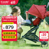 Combi 康贝 724295 可换向高景观三轮推车 灰色