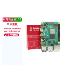 Raspberry Pi 树莓派 4B 树莓派4B 开发板人工智能python