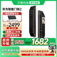 华为 HUAWEI 智能门锁 2 AI掌静脉解锁 玫红色