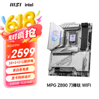 微星 MPG Z890 EDGE TI WIFI 刀锋钛 A