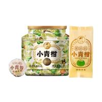 【品牌】澜沧古茶23年茶小青柑普洱熟茶新会陈皮50g