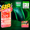 雷蛇 毒蝰V3极速版 无线鼠标 电竞游戏鼠标 轻量化鼠标