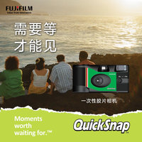 富士 FUJIFILM QuickSnap 一次性胶卷相机 复古胶片机 （含27张胶卷）胶卷相机