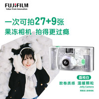 富士 FUJIFILM C400 果冻胶卷相机 荔枝白