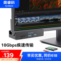 奥睿科 Type-C分线器 USB3.2Gen2 10Gbps MH5PC
