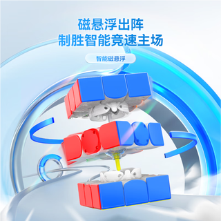 GAN12ui磁悬浮三阶智能魔方磁力益智玩具专业比赛儿童节充电盒版