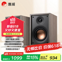 惠威 Oasis（绿洲）无源HiFi音箱高保真书架hifi音响 客厅书房电视电脑音箱 需搭配功放