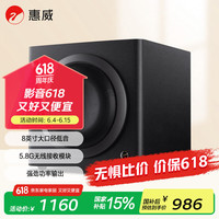 惠威 SUB8 A 低音炮音响 家庭影院有源音箱 无线连接8英寸超低音
