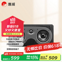 惠威 D50C 音响