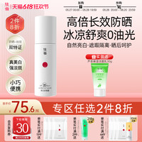 佳雪 CATHY 美白祛斑防晒霜女防晒露隔离霜遮瑕液保湿防晒乳液