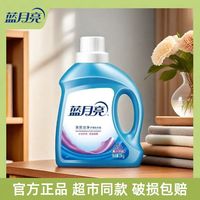 蓝月亮 深层洁净洗衣液 2kg 薰衣草香