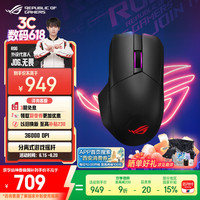 玩家国度 ROG 魔刃X 2.4G蓝牙 多模无线鼠标 36000DPI 黑色