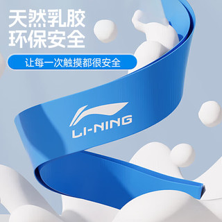 李宁（LI-NING）弹力带练腿阻力脚踝臀部田径力量康复训练拉力带乳胶圈30磅 30磅【力量训练 专业增肌】-蓝色