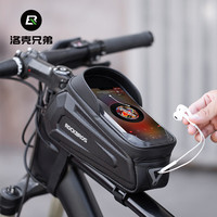 洛克兄弟硬壳自行车包前梁包上管车头包手机包山地公路车骑行配件 手机包款/1.7L