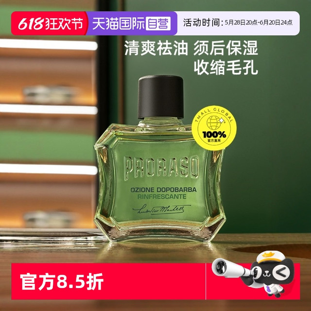 PRORASO 博拉索 凉感薄荷系列男士桉树薄荷须后水