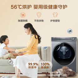 海尔 Haier 纤美系列 HGY100-F376U1 定频热泵式烘干机 10kg 玉墨银