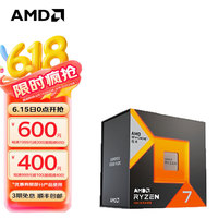 AMD CPU 锐龙7 7800X3D 散片CPU