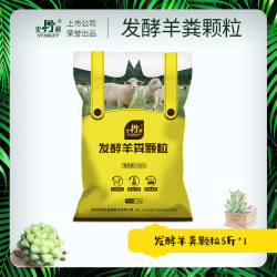 史丹利 STANLEY SDL-YFYJF 发酵羊粪颗粒有机肥 5斤 通用