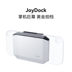 雷鸟 FFALCON JoyDock掌机巨幕 即插即用 自带移动电源 Switch掌机黄金拍档