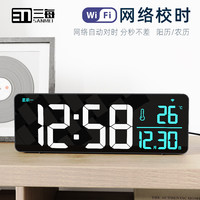 三每 WiFi电子时钟客厅电视柜台钟智能联网自动对时桌面大屏农历日期W1 酷炫黑