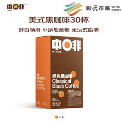 中啡 CHNFEI CAFE 云南小粒咖啡粉 经典美式黑咖啡 30包共60g