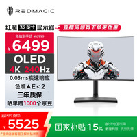 努比亚 红魔魔境 32英寸 4K QD-OLED 240Hz HDR400