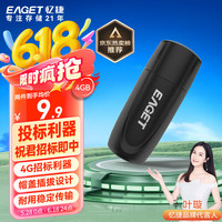 忆捷 4GB U盘 USB2.0