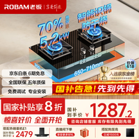 老板 燃气灶天然气双灶一级能效嵌入式5.2kW防干烧70%高效20%猛火灶家用灶具JZT-57B9A