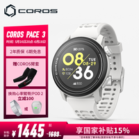 高驰 PACE 3 双频全星座智能心率表 白色 硅胶表带