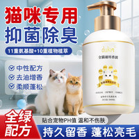 嘟可亲 DUKEQIN 猫咪沐浴露宠物猫洗澡洗护二合一小猫猫幼猫抑菌液猫用浴液乳 猫咪沐浴露-贵一点大5倍