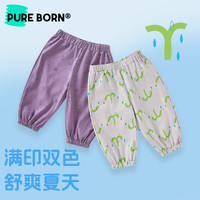 博睿恩【雪糕棉】男女宝宝防蚊裤夏季儿童透气裤子宽松婴儿阔腿裤 丛林探险（雪糕棉） 110