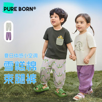 pureborn/博睿恩 透气 儿童防蚊裤