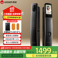 鹿客 智能门锁指脉锁家用智能锁入户门密码锁电子门锁50MPro