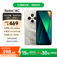 红米 14C 4G手机 4GB+64GB 冰川银