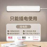 纬达斯 WD-6072YGB 护眼灯 触摸开关 基础插电款