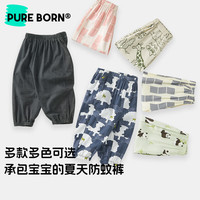 博睿恩【雪糕棉】男女宝宝防蚊裤夏季儿童透气裤子宽松婴儿阔腿裤 熊猫竹林（莱赛尔天丝） 80