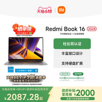 红米 Book 14 2023款 十二代酷睿版 14.0英寸 轻薄本