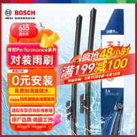 博世 BOSCH Performance系列 雨刮器 26/20 对装 适用宝马X5/沃尔沃XC60