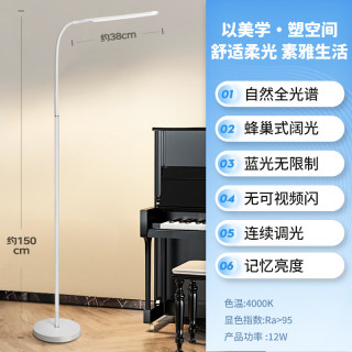 松下 Panasonic HHTQ1001W 护眼落地灯 12W 白色