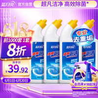 蓝月亮 强效厕清洁厕液 洁厕灵马桶清洁剂 500g*4瓶 除菌去污除重垢
