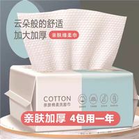 峻溪 纯棉洗脸巾 一次性毛巾 抽取式