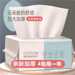 峻溪 纯棉洗脸巾 一次性毛巾 抽取式