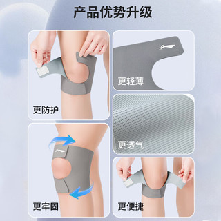 李宁（LI-NING）护膝半月板运动关节髌骨固定带男女跑步登山羽毛球膝盖护具夏季薄 L 【适合110-180斤】1只装