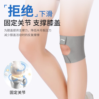 李宁（LI-NING）护膝半月板运动关节髌骨固定带男女跑步登山羽毛球膝盖护具夏季薄 L 【适合110-180斤】1只装