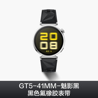 华为 HUAWEI WATCH GT5 智能手表 41mm