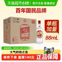 五粮液 WULIANGYE 50度  浓香型白酒  尖庄 自饮聚会 50度 588mL 6瓶 红盖