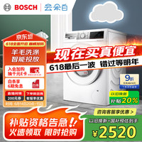 博世 BOSCH 10KG全自动家用滚筒洗衣机洗烘一体 i-Dos  XQG100-WNE152A0AW