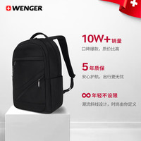 WENGER 瑞士军刀双肩包15.6英寸电脑包背包书包旅行包商务黑色父亲9037B