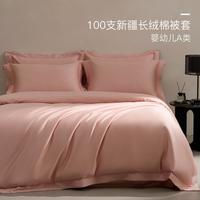 伊诗曼 100支长绒棉被套单件A类全棉被套刺绣纯棉被套被罩床上用品
