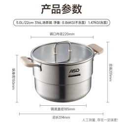爱仕达 316L不锈钢双层蒸锅汤蒸锅汤锅多用锅电磁炉燃气通用22cm